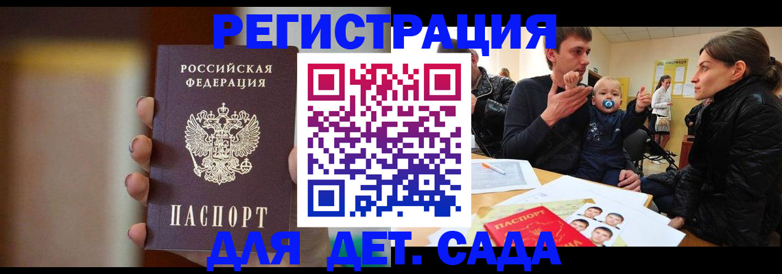 прописка паспорт в Ростове