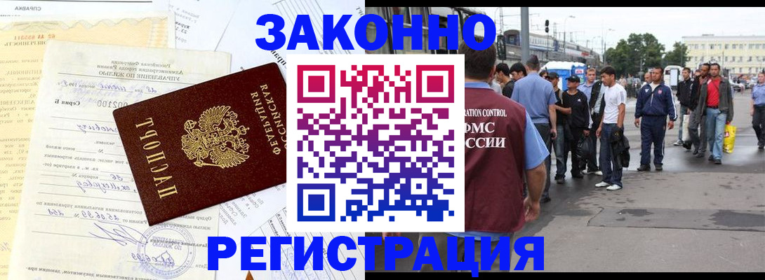прописка иностранных граждан в Ростове