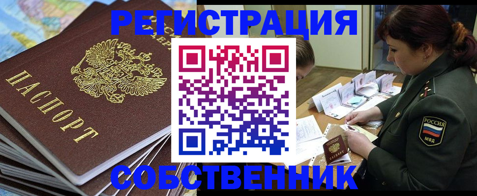 временная регистрация для всех в Ростове