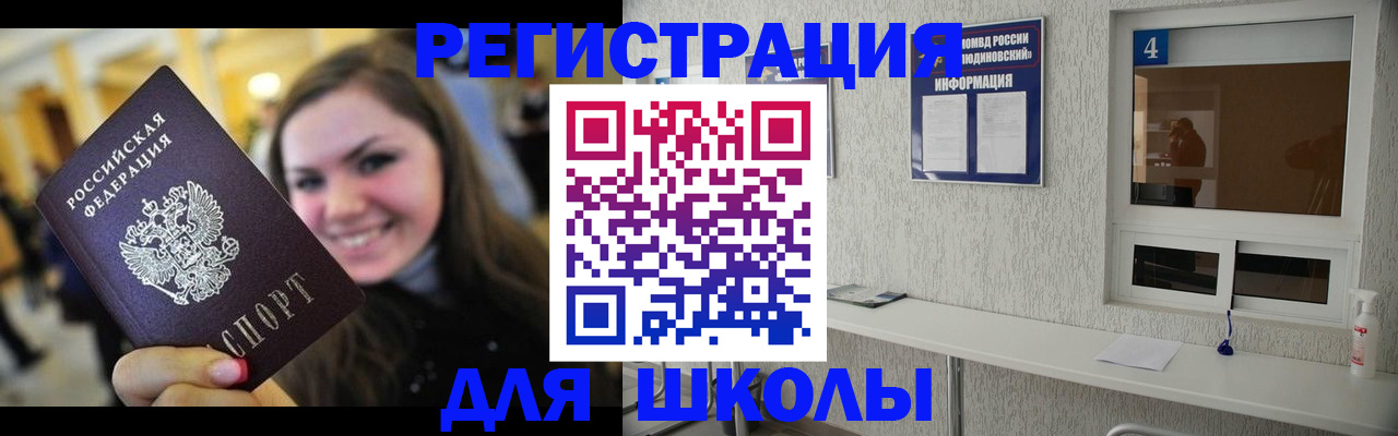 прописка регистрация в Ростове